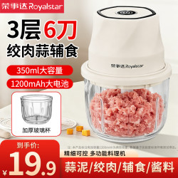 荣事达 蒜泥神器捣蒜器电动绞肉机家用多功能加厚料理机绞蒜搅碎机