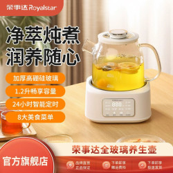 荣事达 全玻璃养生壶恒温家用多功能小型办公室煮茶壶烧水壶纯玻璃
