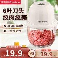 荣事达 绞肉机大容量家用全自动多功能小型料理机绞馅绞菜机辅食机