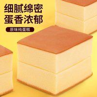澎舟 古早鸡蛋糕