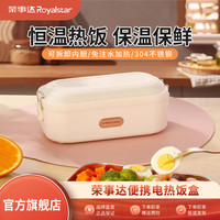 荣事达 电热饭盒可插电加热饭盒上班族免注水保温饭盒自热自带饭菜