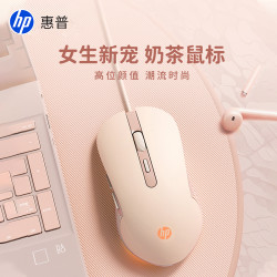 惠普 鼠标有线游戏电竞专用笔记本台式网吧女生可爱办公鼠标