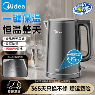 美的 1.5L恒温电热水壶家用宿舍保温便携式双层防烫不锈钢SHE1520