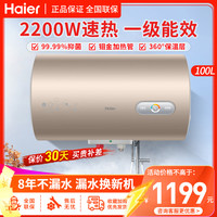 海尔 电热水器2200W储水式电热水器100升一级能效 CK6