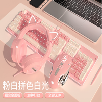 前行者 912机械粉色办公游戏青轴有线电竞鼠标女生键盘套装