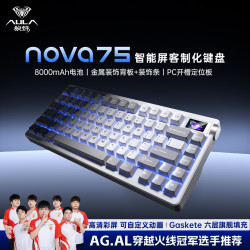 狼蛛 nova75客制化无线机械键盘智能屏电竞打游戏专用FPS电脑外设