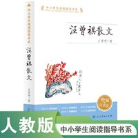 当当网正版原著骆驼祥子钢铁是怎样炼成的全套七年级下册套装人民教育出版社人教版初中初一
