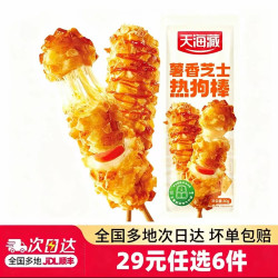 天海藏 热狗棒 80g*1袋