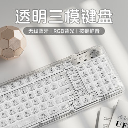 梦族 Z99无线蓝牙透明冰块键盘鼠标套装女生办公机械电脑键鼠静音