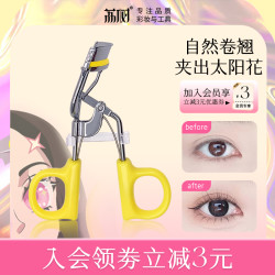 荔树 初学者卷翘漫画眼卷翘持久专业定型睫毛夹局部