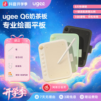 友基 Q6奶茶板便携式连手机电脑手绘板绘画板