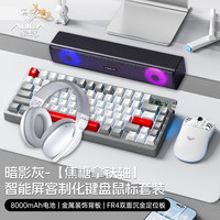狼蛛 nova75无线全键热插拔机械键鼠耳机套装游戏电脑通用