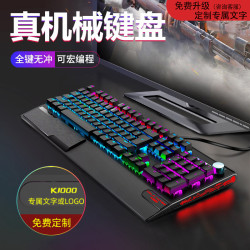 银韧 K1000游戏电竞机械键盘有线青黑红静音轴大手托RGB女生办公