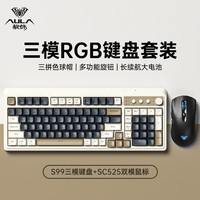 狼蛛 S99无线三模键鼠套装办公打字游戏便携笔记本电脑通用