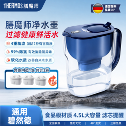 THERMOS 膳魔师 1壶3芯 滤水壶净化自来水除氯除垢厨房煲汤用水4.5L