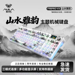 狼蛛 F98ProV3透明三模客制化机械键盘五层填充无线游戏电脑键盘NB