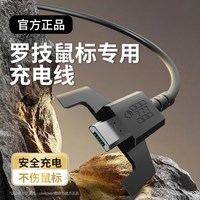 适用罗技gpw2充电线狗屁王一代二代电竞无线鼠标充电器三代接收器