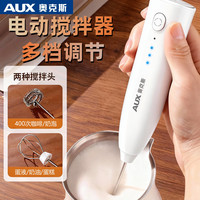 奥克斯 咖啡打泡器电动搅拌棒奶泡机奶油打发器打奶器手持搅拌器
