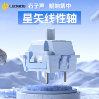 LEOBOG 星矢轴蓝色热插拔线性轴体5脚厚润机械键盘麻将音DIY客制化