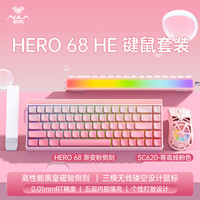 狼蛛 hero68无线键盘鼠标耳机键鼠套装电竞游戏专用