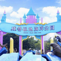 山正名人酒店（成都海昌极地海洋公园华阳中学店）1晚