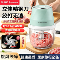 荣事达 家用料理机全自动绞肉机多功能捣蒜器搅拌机辅食机绞蒜神器