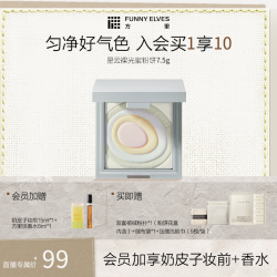 FUNNY ELVES Funnyelves方里五色蜜粉饼提亮肤色定妆7.5g流光店播