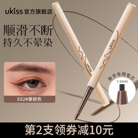 ukiss 幻乐之城眼线胶笔极细持久防汗新手神器彩色眼线笔