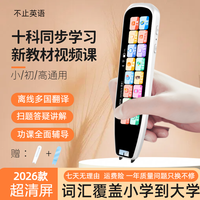 博士笔 英语点读笔小学初中高中通用智能扫读翻译笔扫描学习词典笔