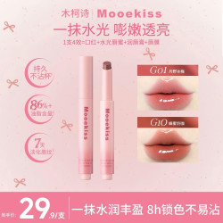 木柯诗 固体唇膏口红唇冻水光唇蜜紧致嘭弹滋润淡化唇纹不易沾杯