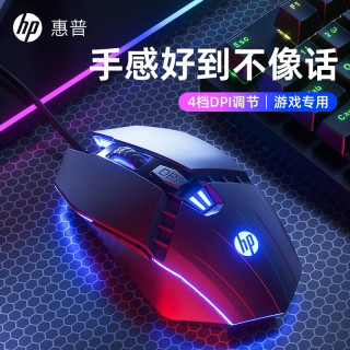 惠普 M1 有线鼠标 3600DPI