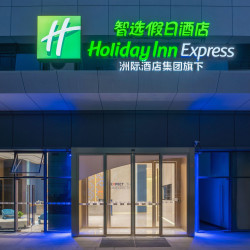 成都郫都智选假日酒店1晚