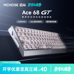 迈从 ace68gt/Turbo全铝磁轴键盘电竞游戏高端开学礼物