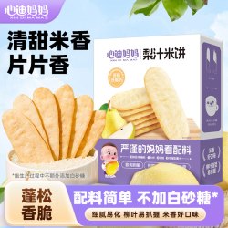 心迪妈妈 优选梨汁米饼酥脆香营养磨牙棒6-12月成长细腻美味即食