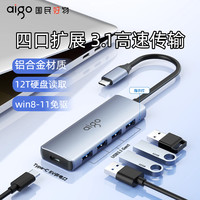 爱国者 H02铝合金笔记本扩展坞type-c/USB转接器 电脑多接口扩展器