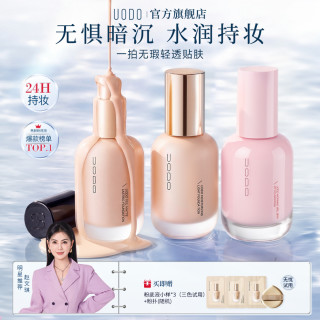 UODO 粉底液混干油皮水润持妆控油遮瑕持久保湿轻薄女