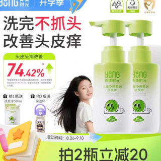 青漾时光头痒头臭打结黑发温和柔顺保湿舒缓护发