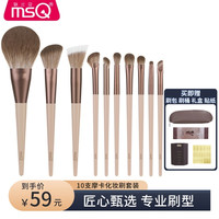 魅丝蔻 10支摩卡刷子化妆刷新手腮红沧州刷眼影刷化妆品
