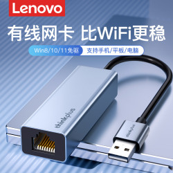 联想 usb网口转换器外接转换百兆网口有线更稳定外置USB网线转接器