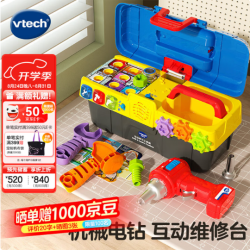 vtech 互动学习工具箱 双语早教 儿童益智玩具