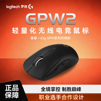 罗技 GPW二代无线鼠标轻量化电竞游戏推荐狗屁王二代gpw2罗技官方
