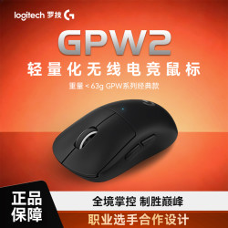 罗技 GPW二代无线鼠标轻量化电竞游戏推荐狗屁王二代gpw2罗技官方