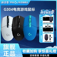 罗技 G304无线鼠标游戏电竞外设g304电池电竞黑色便携鼠