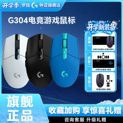 罗技 G304无线鼠标游戏电竞外设g304电池电竞黑色便携鼠