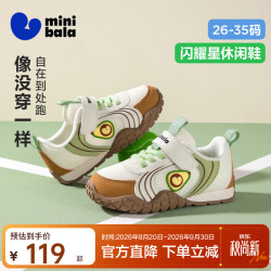 迷你巴拉 儿童休闲户外网面运动鞋
