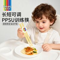 爱贝尔 儿童筷子ppsu虎口训练筷1-6岁专用学习筷自主进食吃饭神器