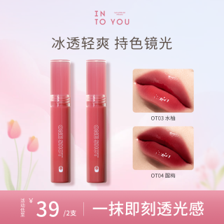 INTO YOU INTOYOU心慕与你保湿干杯唇釉开盖镜面唇釉显白学生