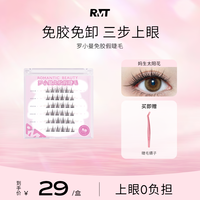 ROMANTICBEAUTY 罗小曼懒人三部曲自粘免胶假睫毛太阳花鱼尾仙子隐形纯欲流WP