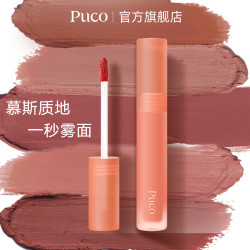 PUCO 慕斯唇泥哑光雾面丝绒显白唇釉唇泥国货口红妆容