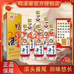 鸭溪 窖2024年54度复古版浓香型高度白酒纯粮酒原箱6瓶54度500ml